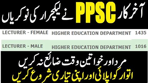 Ppsc Lecturer Jobs Advertisement For Male And Female Lecturers Jobs In Ppsc For Male