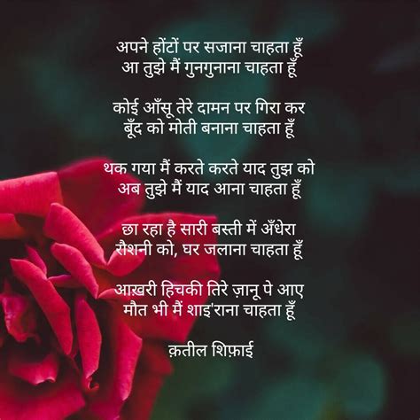 Love quotes in hindi for friend friendship quotes hindi quotesgram source. Pin by Sonia on shayari | Zindagi quotes, Hindi quotes, Poem quotes