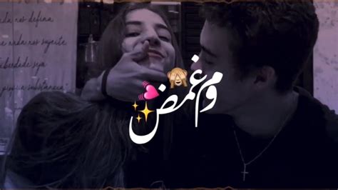 دايب فيكي حالات واتس اب حب مصمصه ️👄 حالات حب وعشق وغرام مص شفايف 👄 حالات عن الحب Youtube