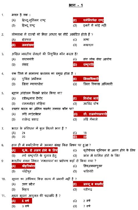 SSC SI ASI Exam Solved Question Paper Sub Inspector Exam