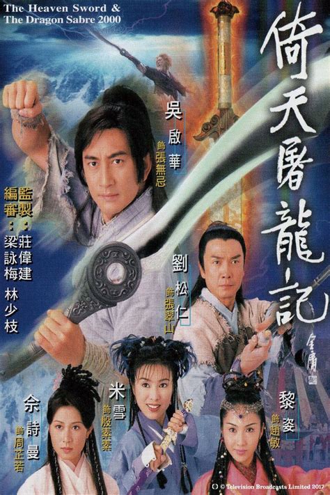 The Heaven Sword And Dragon Saber Movie To Watch