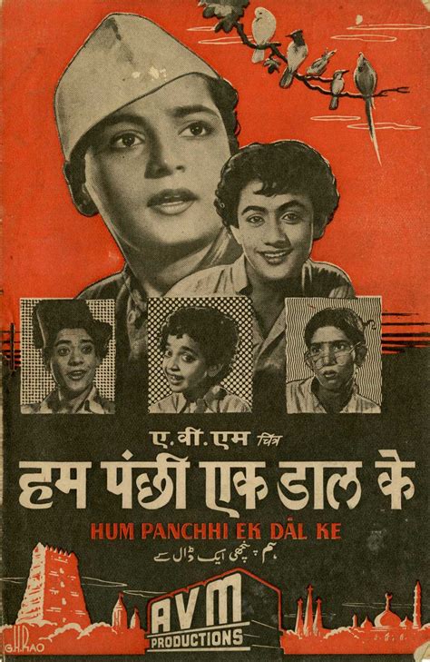 Hum Panchhi Ek Daal Ke 1957