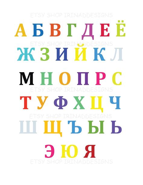 Russian Alphabet Simple Colorful Letters Русский алфавит Instant