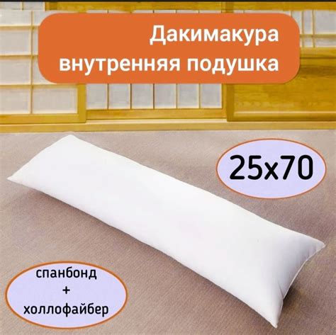 Дакимакура, подушка длинная для сна, подушка-обнимашка, без наволочки ...