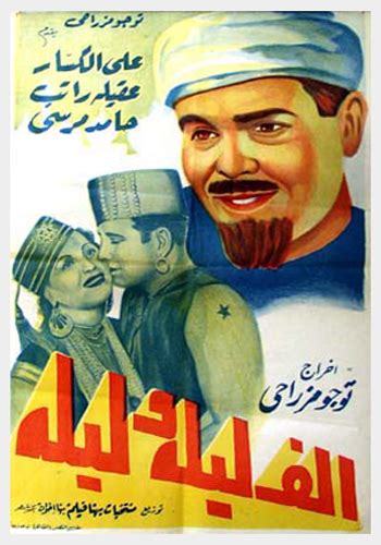 فلم الكوميديا العربي الف ليلة وليلة 1941 بجودة عالية HD ا...
