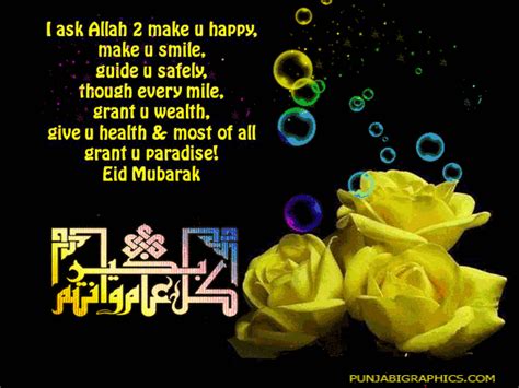 Eid Al Adha Mubarak Gif Eid Ul Adha Mubarak Animation By Binoy Mitra