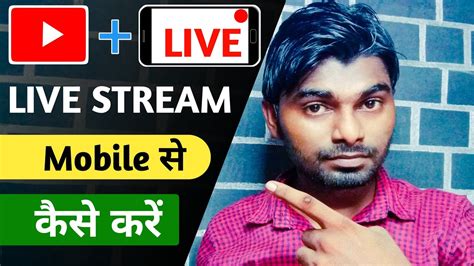 How To Enable Live Streaming On Youtube Mobile Live Stream Hindi