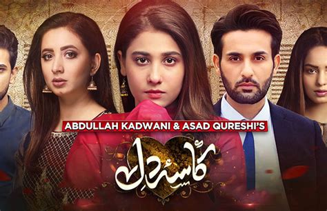 Watch korean, taiwanese, hong kong, thailand, and chinese with english sub. Kasa E Dil Episode 7 Full Geo tv 21st December 2020