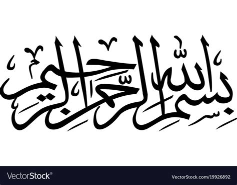 Güz yağmurundan kaçabildiğince kaç, çünkü güz yağmuru yaprakları döktüğü gibi seni de. Arabic calligraphy of bismillah Royalty Free Vector Image