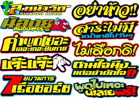 Thai Motorcycle Sticker Set Thai1 Read The Description First Lazada Ph