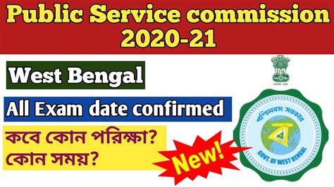 See more of for psc exam on facebook. West bengal PSC exam date is confirmed 2020-21 | psc exam ...