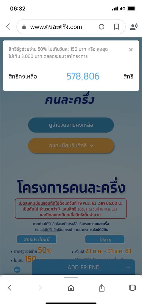 ลงทะเบียน คนละครึ่ง รอบเก็บตก เตรียมพร้อมให้ประชาชนรับสิทธิ์เงินช่วยจ่าย 3,500 บาท อีกจำนวน 1.34 ล้านสิทธิ์ ในวันที่ 20 ม.ค. ลง คนละครึ่งเฟส 3 ลงทะเบียน : ขั้นตอนการลงทะเบียน โครงการ ...