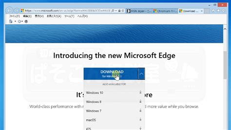 Windows 81 で Microsoft Edge を使う方法手順 【ぱそこん相談室】