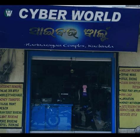 Cyber World Kuchinda Kuchinda