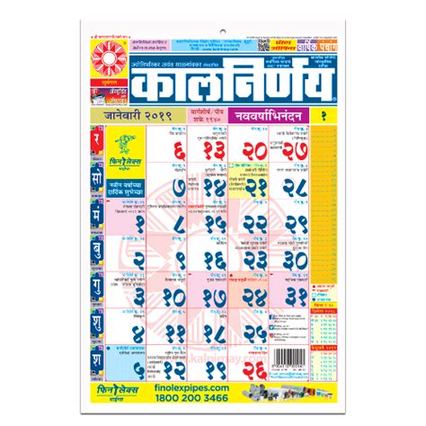 Free printable march 2021 calendar. Kalnirnay Panchang Periodical - Arogya Combo Pack of 9 ...