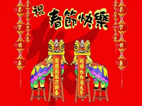 chinese new year 2 openning 中国新年 word文档在线阅读与下载 无忧文档