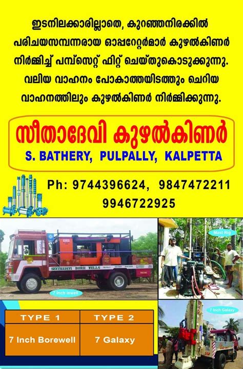 Sulthan bathery to kalpetta updated their cover photo. Best Tubewell Drilling Services in Wayanad Kalpetta Sultan ...