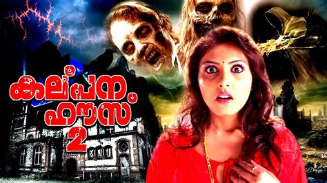 123movies malayalam movie watch online on 0gomovies free.malayalam 0gomovies real website for new and old mollywood films with download direct and torrent links. Kalpana House Malayalam Horror Movie | HD Quality ...