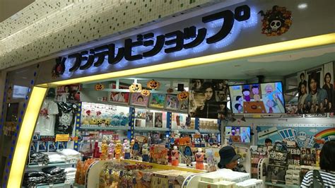 Please have fun with my picrew! 『東京駅キャラクターストリートにあるフジテレビのショップ ...