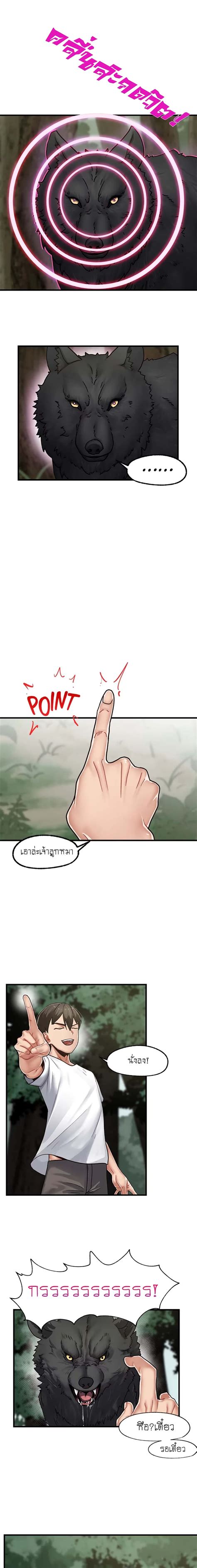 Absolute Hypnosis In Another World Manhwa Thai