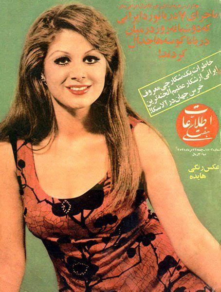 جلد مجلات قدیمی ایران Revolutionaries Maryam Fashion
