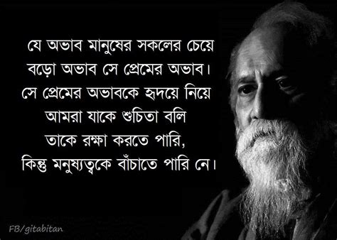 Best Quotes By Rabindranath Tagore In Bengali Of All Time Learn More