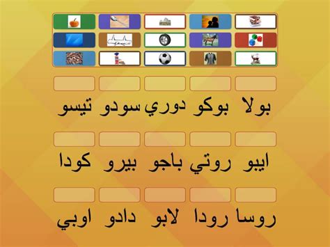 Nazifah hayani 1 month ago. JAWI TAHUN 1 DAN 2 (SUKU KATA TERBUKA) - Padankan