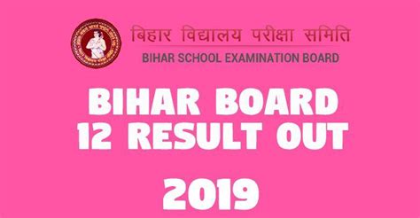 Bihar Board 12 Result 2019 Out Sarkarijobssearch