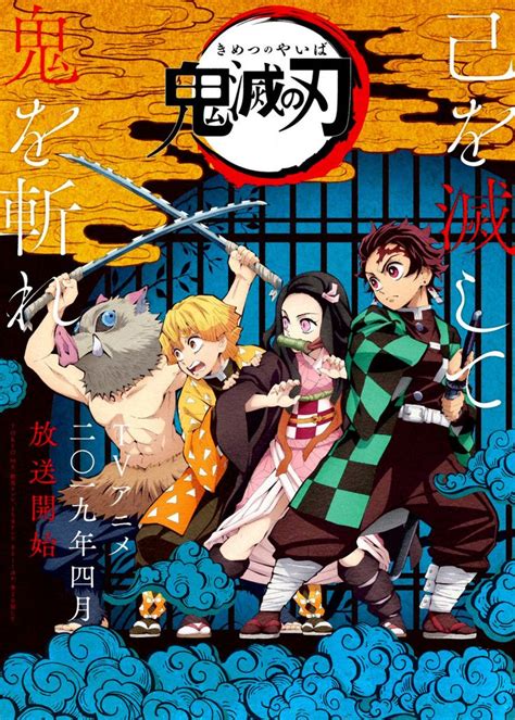 Anime Demon Slayer Poster Anime And Manga Poster Print Metal Posters