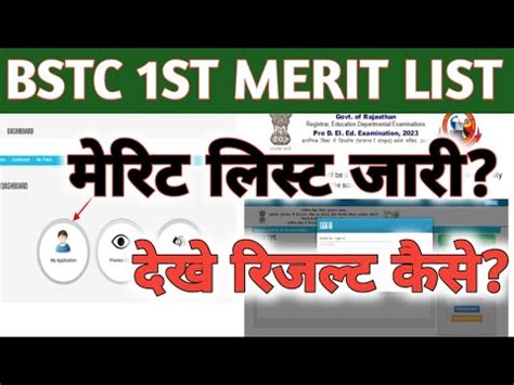 Bstc Collage Allotment Bstc Counseling Result Bstc Allotment Result Youtube