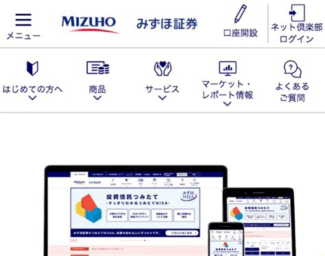 The site owner hides the web page description. みずほ証券
