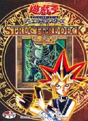 A pitch deck outline is the standard document used by startups to present their case to investors; Structure Deck: Yugi Volume 2 | Yu-Gi-Oh! | Fandom powered ...
