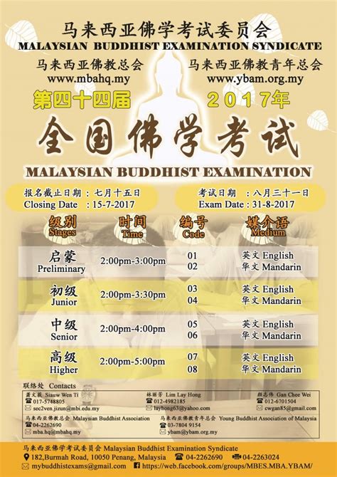 Malaysian Buddhist Examination 2017 Malaysian Buddhist Association