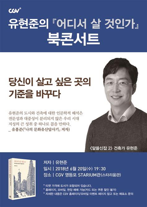 한국경제 #유현준 #건축사 #설계사무소고르는법 #더업 #theup 유현준 교수는 국내에서 가장 유명한 건축가 중 공식 홈페이지 : 건축가 유현준 신간 어디서 살 것인가 북콘서트