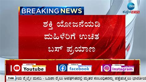 Guidelines Published For Griha Jyoti Shakti Yojana ಗೃಹಜ್ಯೋತಿ ಶಕ್ತಿ ಯೋಜನೆಗೆ ಮಾರ್ಗಸೂಚಿ ಪ್ರಕಟ