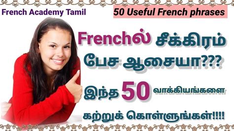 50 Useful French Phrases For Conversation In Tamilfrench Academy Tamil