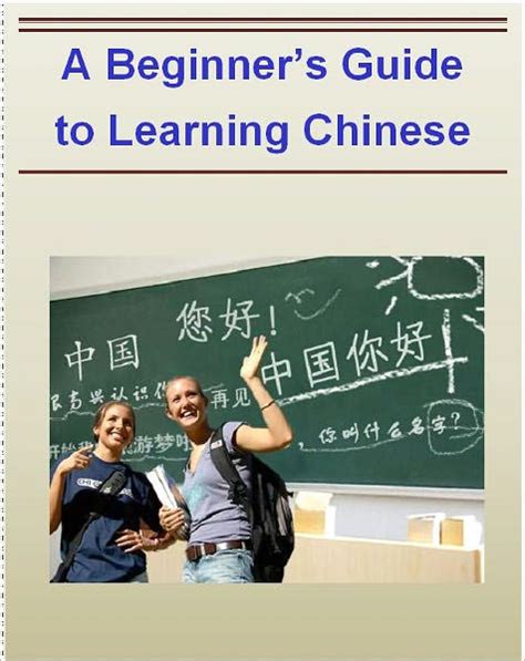 A Beginners Guide To Learning Chinese By Ebook Mall Ebook Barnes