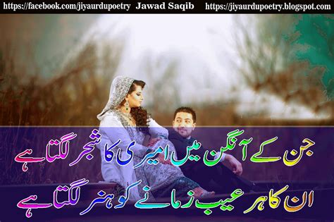 Best Urdu Poetry 