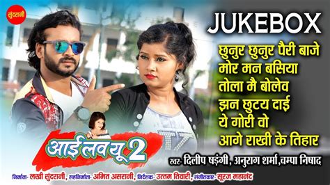 i love you too jukebox chhattisgarhi superhit movie mann qureshi and muskan sahu 2022