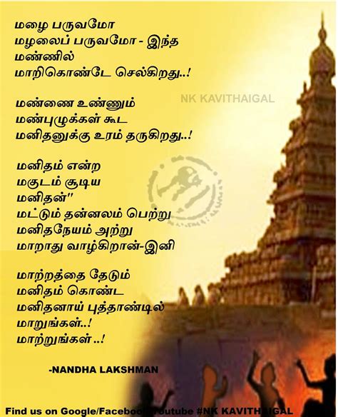 Happy Tamil New Yearto All Quotes About New Year Tamil