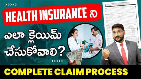 How To Claim Health Insurance In Telugu Health Insurance Claim Process Kowshik Maridi Youtube
