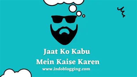 Jaat Ko Kabu Mein Kaise Karen Indo Blogging