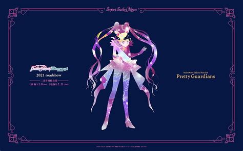 Bishoujo Senshi Sailor Moon Sailor Moon Eternal Hd Wallpaper Pxfuel