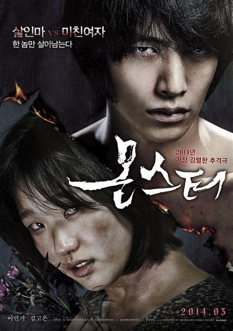 Huysuz On Twitter Free Korean Movies Korean Drama Movies Movie Monsters