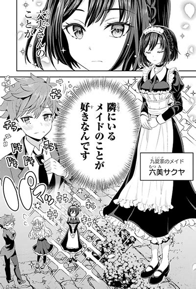 Gomennasai Ojou Sama Ore Wa Maid Ga Sukinan Desu Manga AnimeClick It