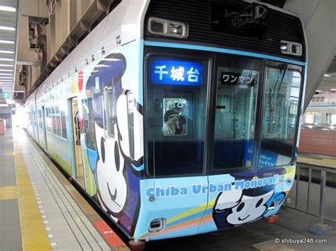 Chiba Monorail Japan Trains