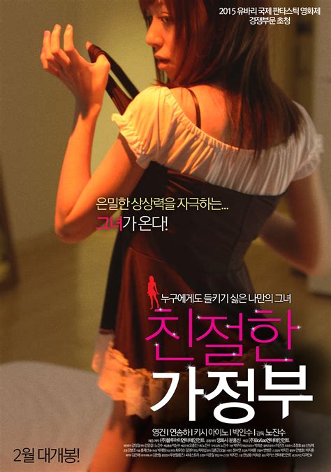 [video] added new adult rated trailer and poster for the korean movie the maidroid hancinema