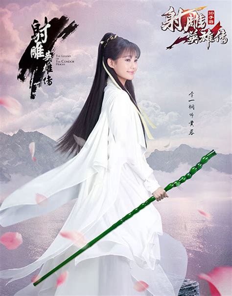 The legend of the condor heroes. New "Legend of the Condor Heroes" Adaptation Stars William ...