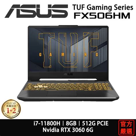 Asus Tuf Gaming F15 Fx506hm 0042a11800h 幻影灰 華碩薄邊框軍規電競筆電購物比價 2021年11月