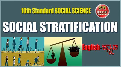 Social Stratification Sociology Chapter 110th Social Science Youtube